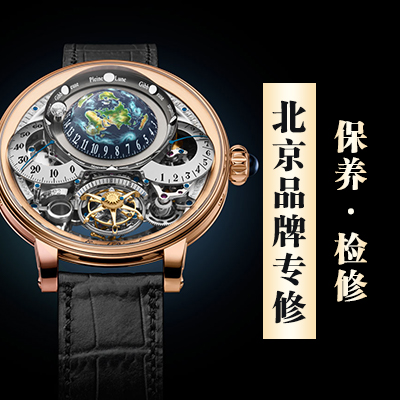 播威1822 - AMADEO® FLEURIER 39腕表 “罂粟花”大明火珐琅（图）